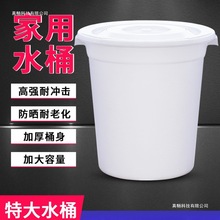 带盖水桶塑料桶加厚耐用大家用储水盖大号特大容量经济型圆形大桶
