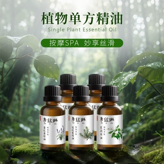 50ml天然纯植物萃取单方精油香薰按摩apa养生精华原液芳疗级原料