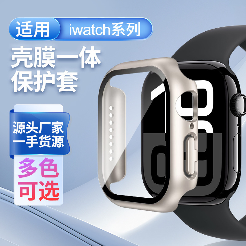 Suitable for Apple S10 Watch Case Frosted Fuel Injection Case Tempered Film Integrated Pc Hard Shell iWatch Protective Case Watch Case