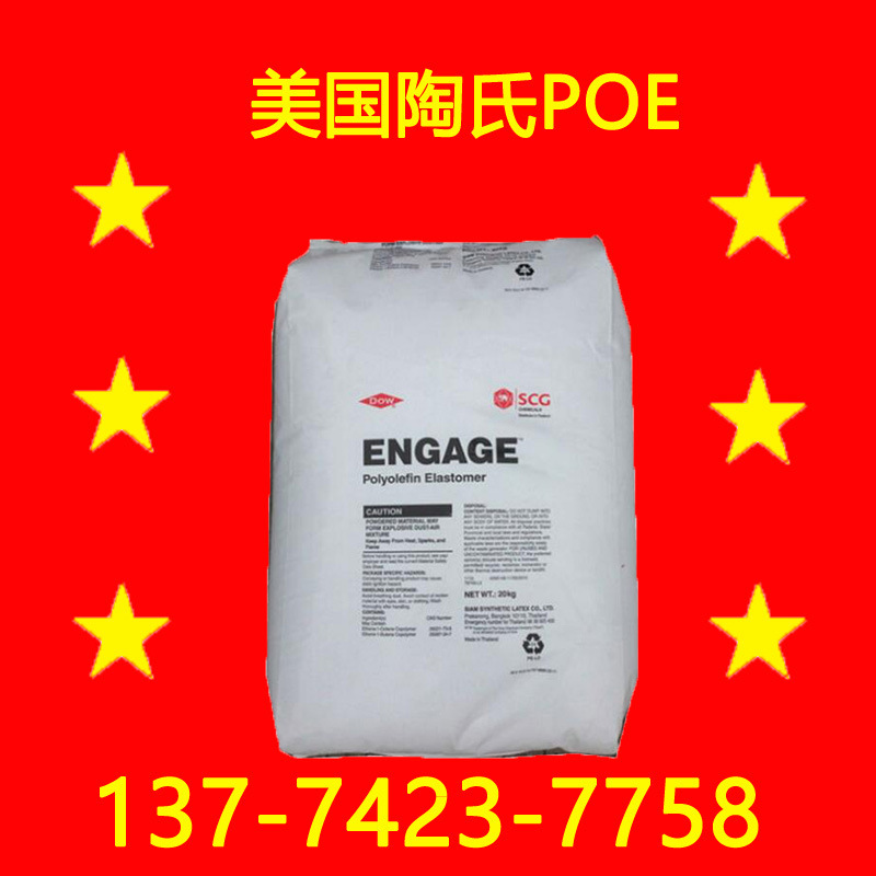 Poe8150 Thailand Dow Poe Extrusion Grade Poepoe Plastic Pipe Grade Poeengage Toughened Injection Molding Grade