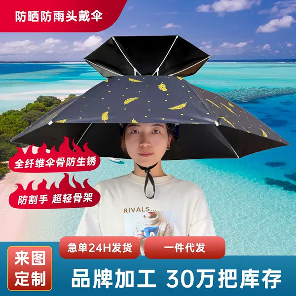 Fiber Black Glue Rainproof Fishing Umbrella Cap Head-Mounted Umbrella Sunscreen Tea Picking Top Umbrella Cap Outdoor Sunshade Fishing