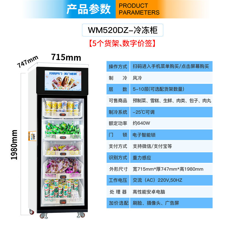 [5层-数]WM520DZ参数