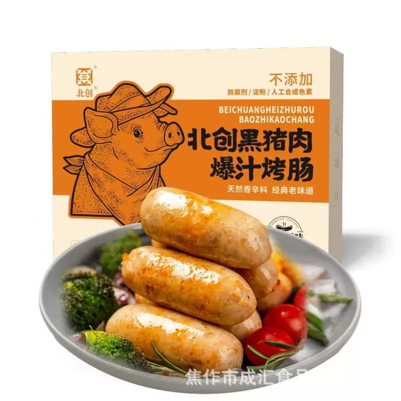 北创原味黑猪肉黑胡椒味芝士味爆汁烤肉肠400g/盒/8根