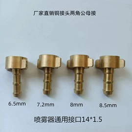 农机配件;植保机械;喷嘴、喷头