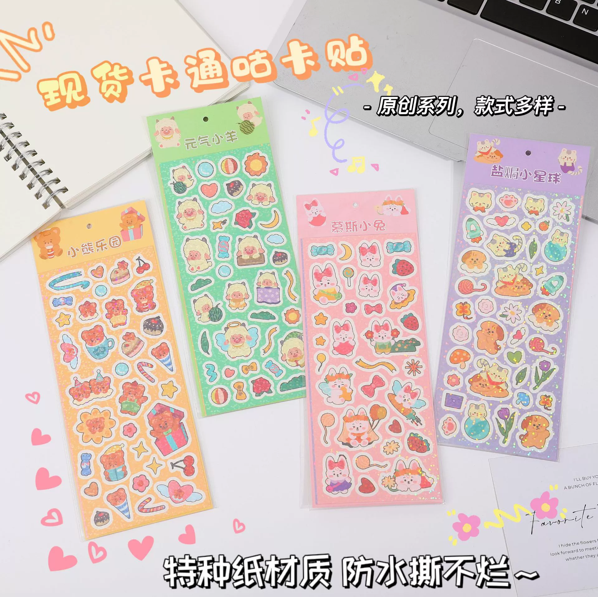 Оригинальные милые мультяшные наклейки для дневников, наклейки из ПЭТ-материала в корейском стиле с лазерным эффектом, для украшения фотоальбомов и DIY-проектов.