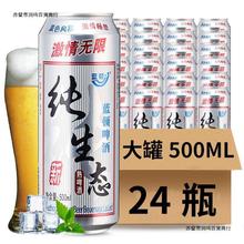 纯生风味啤酒24瓶330ml/12瓶500ml青岛青邑啤酒整箱批发粮食酿造