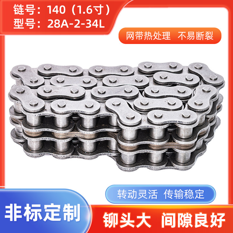 双排工业传动滚子链条双节距大滚珠链条140（1.6寸）28A-2-34L