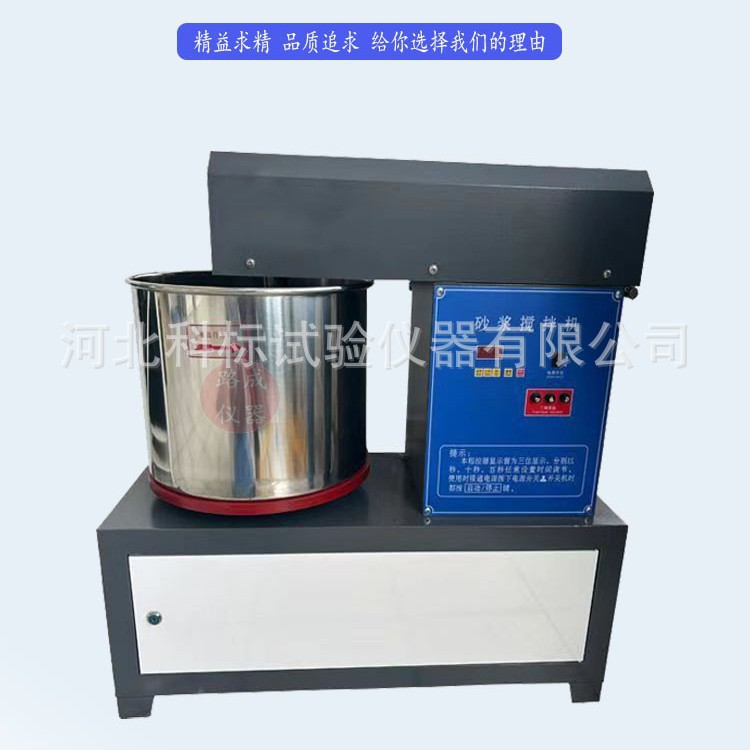厂家供应 强制式搅拌机 砂浆搅拌机 操作简单 精准控温科标仪器