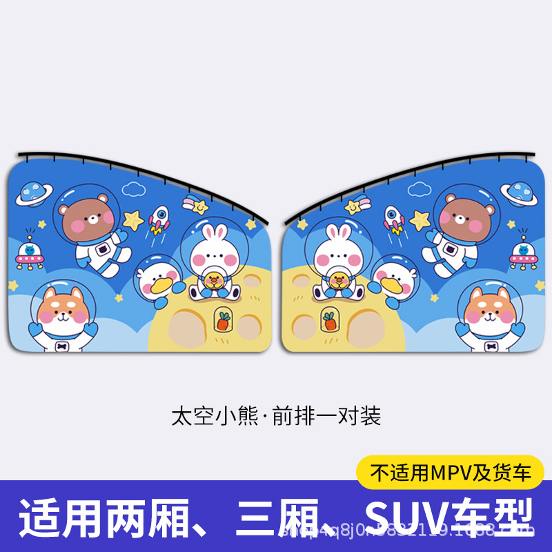 Space bear-front row main and co-pilot [2 pieces]