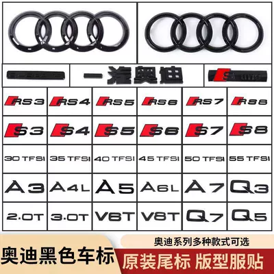 Car logo A3 A4 A5 A6 A7