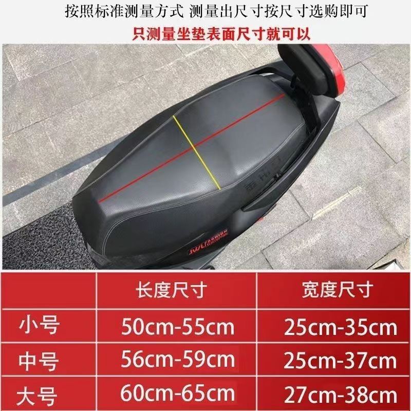 Electric car seat cover four seasons universal sunscreen waterproof heat insulation electric battery car waterproof seat cover pedal motorcycle