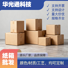 快递纸箱打包搬家尺寸齐全牛皮纸箱瓦楞纸蜂窝纸特硬厂家直销保质