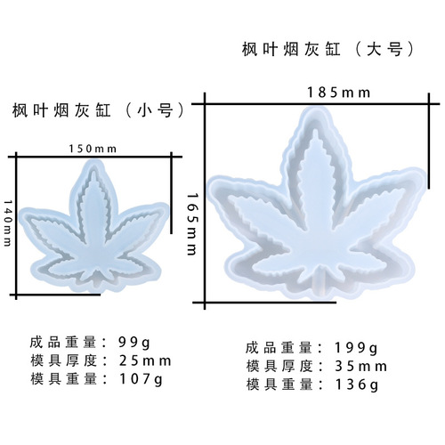 DIY Resin Leaf Ashtray Mold Silicone Mold Hand-polished Mirror Amazon Bestseller