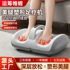 新型全自動フットマッサージャー、もみほぐし、脚マッサージ、温湿布、整形フットマッサージャー、充電式、工場直販