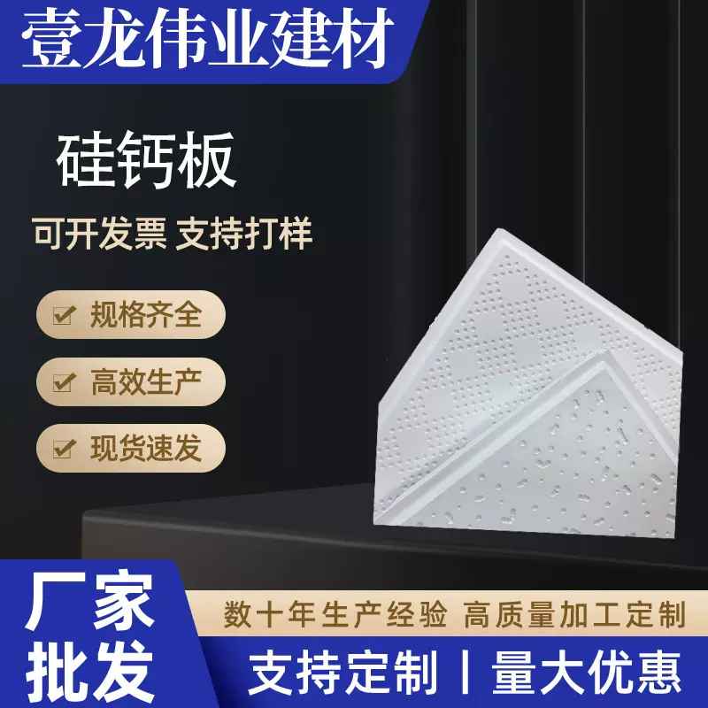 天花吊顶石膏板负离子生态医院学校用无机硅钙板防火防潮吊顶材料