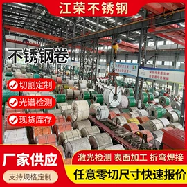 不锈钢板;不锈钢卷;不锈钢圆管
