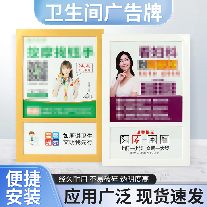 广告牌可调颜色丝印logo厕所洗手间电梯企业宣传牌厂家批发