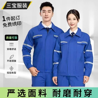 定制春秋纯棉工作服套装男焊工反光海油服工装爆破井下煤矿劳保服