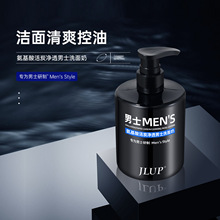 JLUP氨基酸活炭净透男士洗面奶清爽祛痘补水保湿亮肤深层厂家