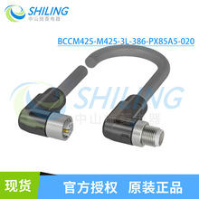 ������̫�W/Profinet ��|BCC&nbsp;M425-M425-3L-386-PX85A5-020