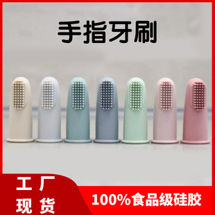 Baby Finger Set Toothbrush Silicone Soft Hair Tongue Coating Cleaning Baby Thumb Set Toothbrush