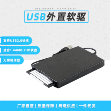 �S��ֱ��USB�����Ƅ�ܛ�3.5��ܛ�P���� 1.44M FDD�Pӛ��̨ʽ�C