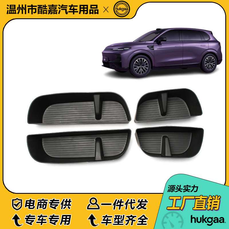 Suitable for Leapmotor B10 Door Storage Box Door Slot Protective Cover Tpe Door Cup Mat