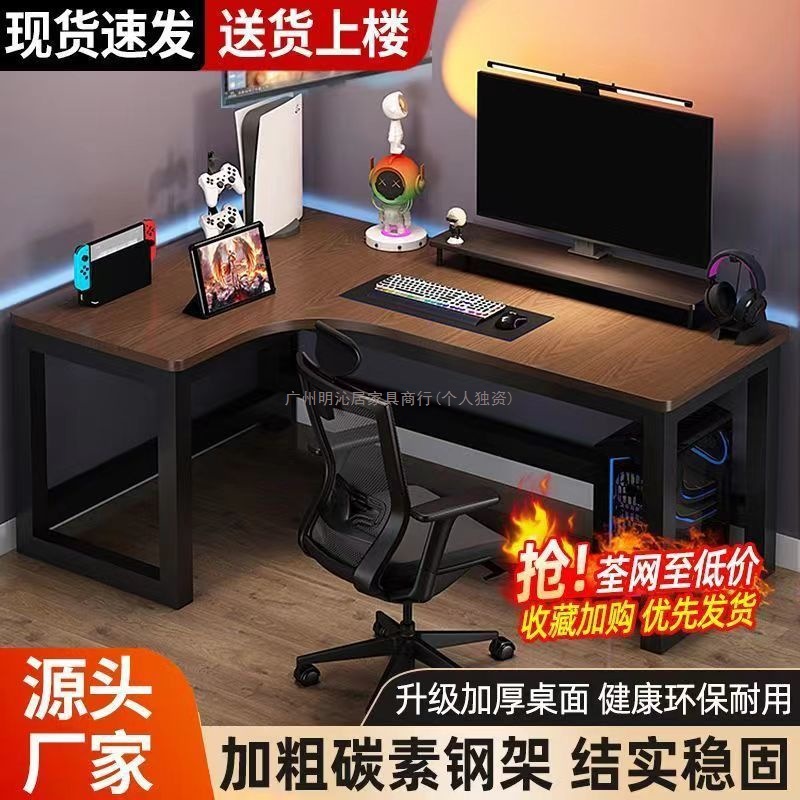 Cream Style White Corner Computer Desk Desk Bookshelf Integrated Hole Board Desktop Home E-Sports Table and Chair Set