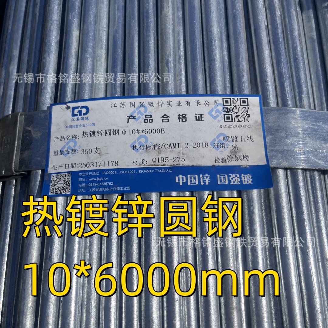 镀锌圆钢筋  镀锌圆钢14  镀锌圆棒  镀锌圆钢16 镀锌圆钢8mm