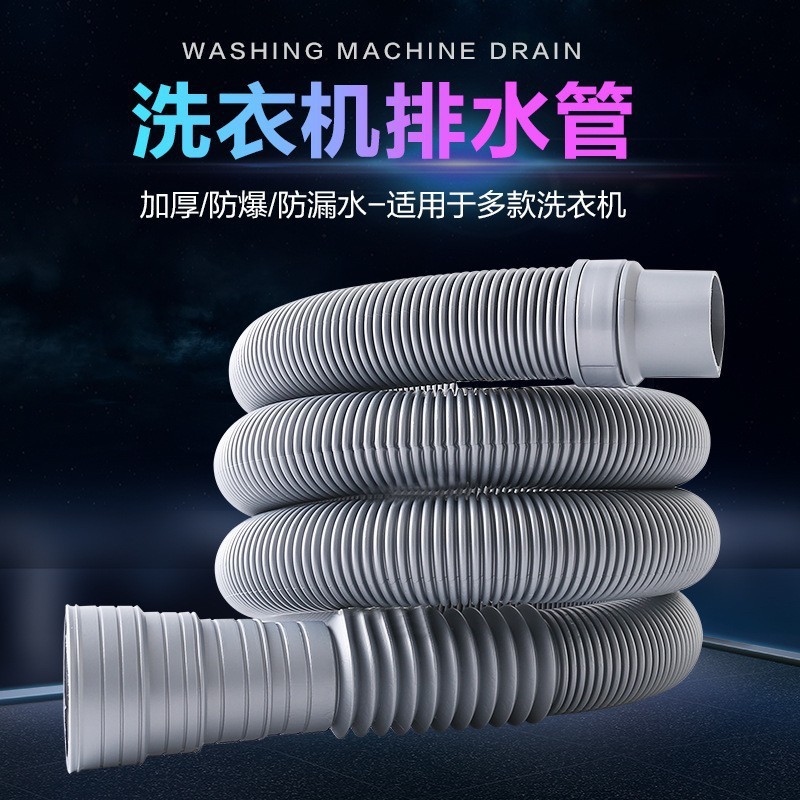 Wholesale universal automatic semi-automatic washing machine drain pipe outlet pipe drain pipe extension extension hose pipe