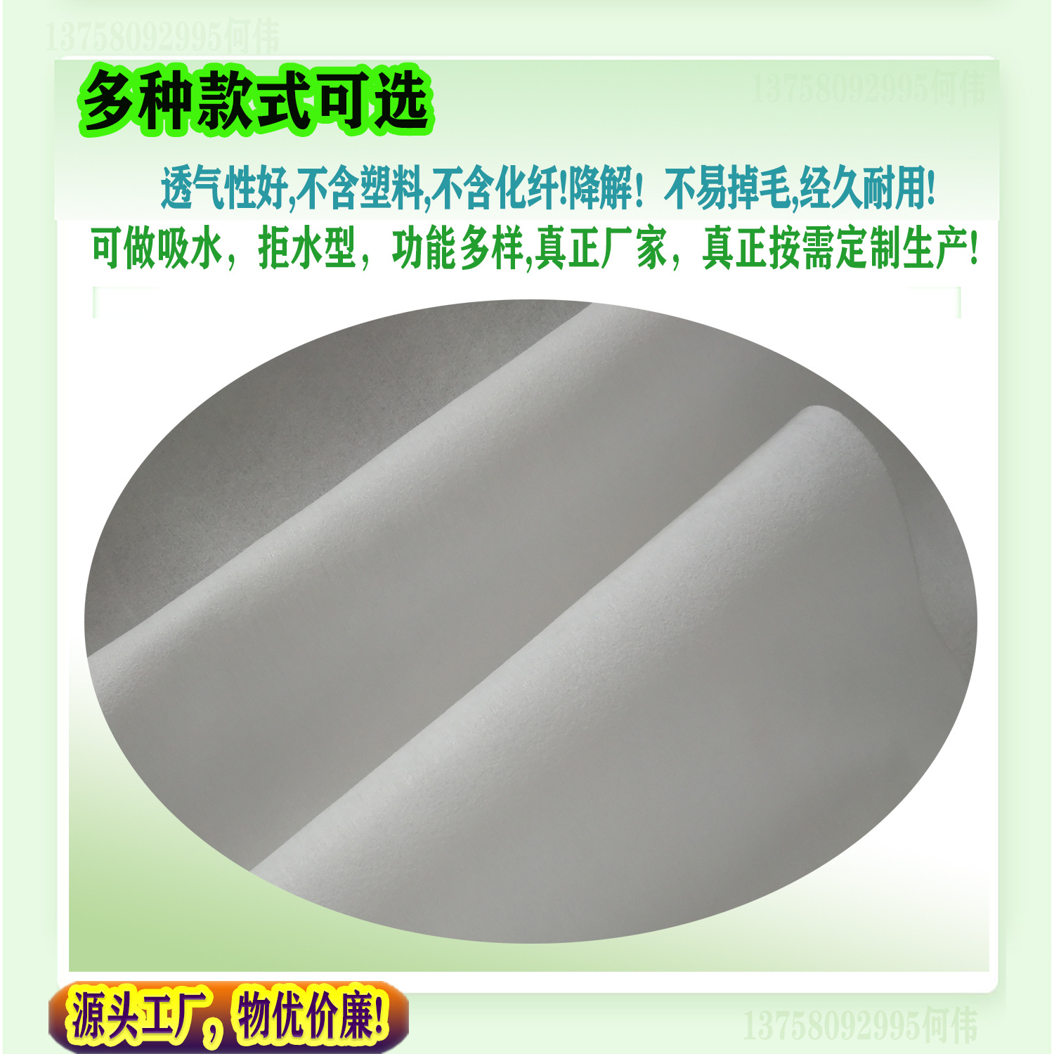 不含化纖水刺布