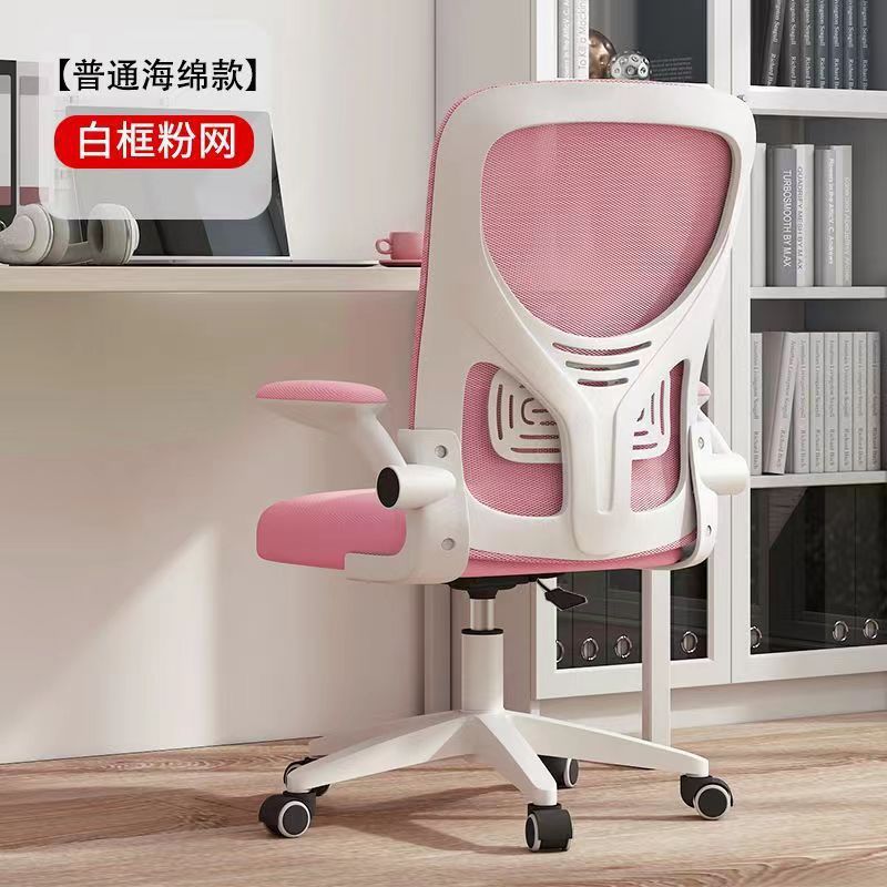 Asiento giratorio para oficina en el hogar Silla para computadora Protector de cintura ergonómico Protector de espalda Sentado cómodo Silla de aprendizaje