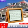 隧道化工工业led防爆灯