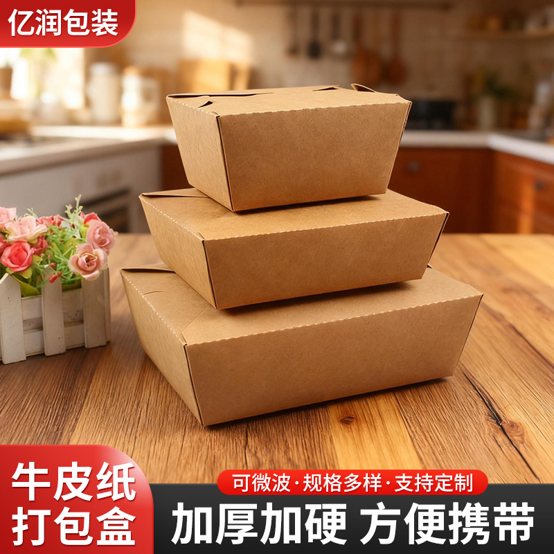 酱饼牛皮纸打包盒一次性带盖白卡纸盒长方形外卖三明治盒印刷