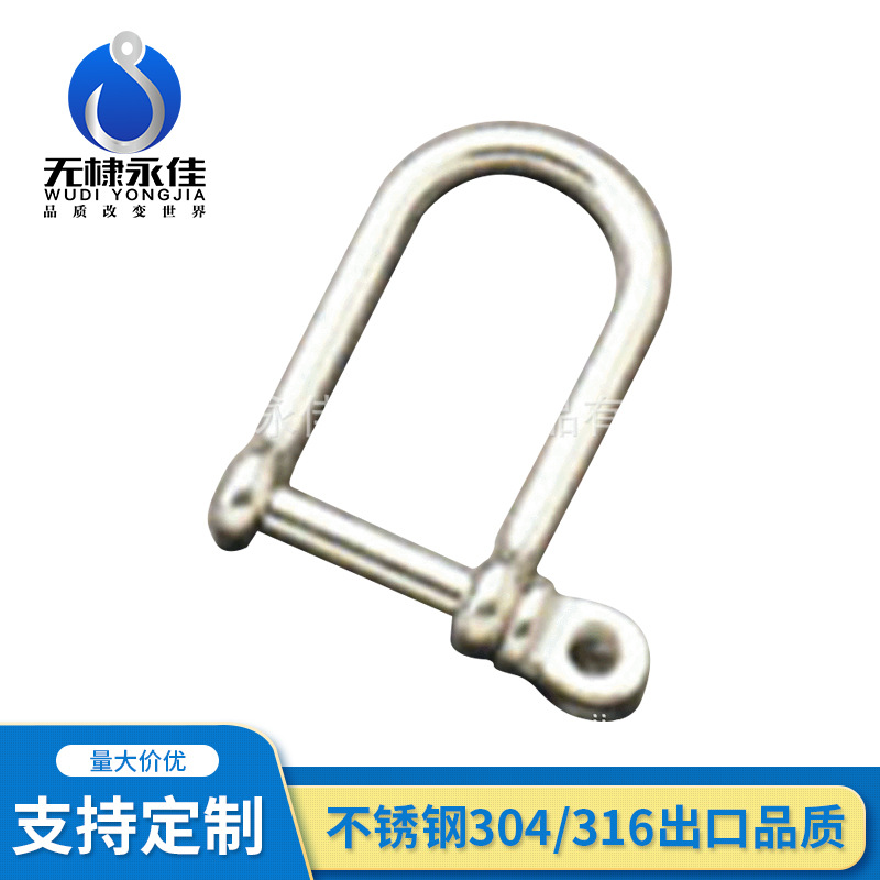 卸扣 不锈钢索具 弹簧钩 D型卸扣 索具 五金配件