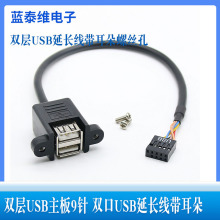 ����9���D�p��USB���L���������ݽz�� �p�^�ɹ̶��p��USB�������~