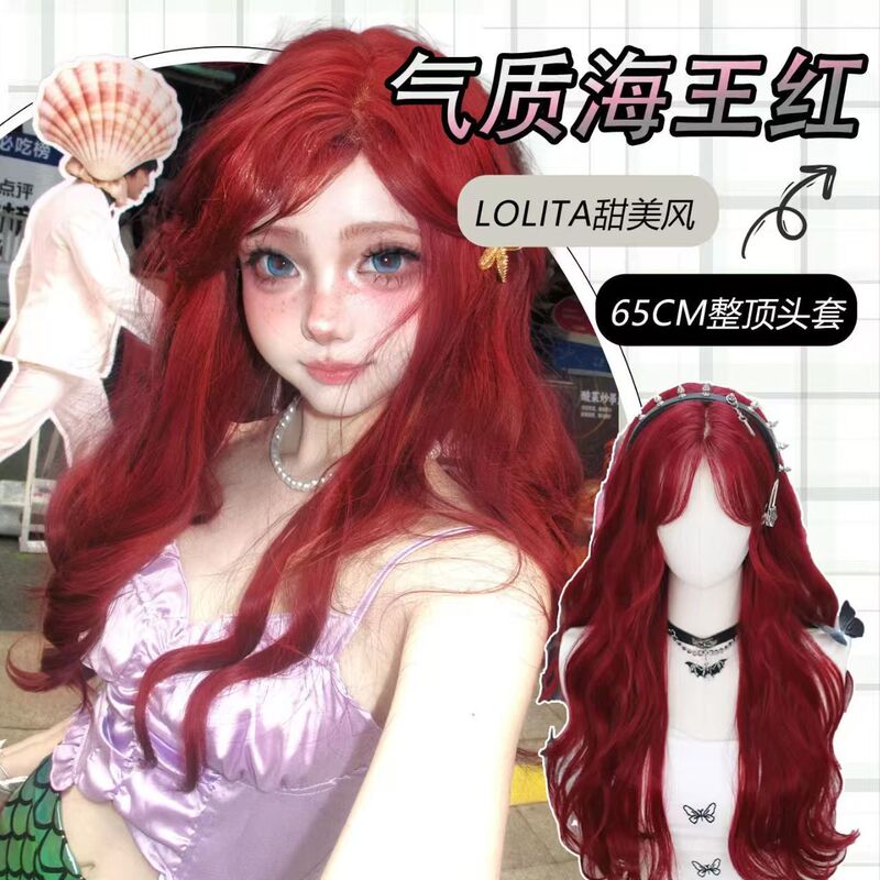 Halloween Wig Female Long Hair Lolita Curly Hair Eight-Shaped Bangs Neptune Red Cos Ariel Jk Full Headgear
