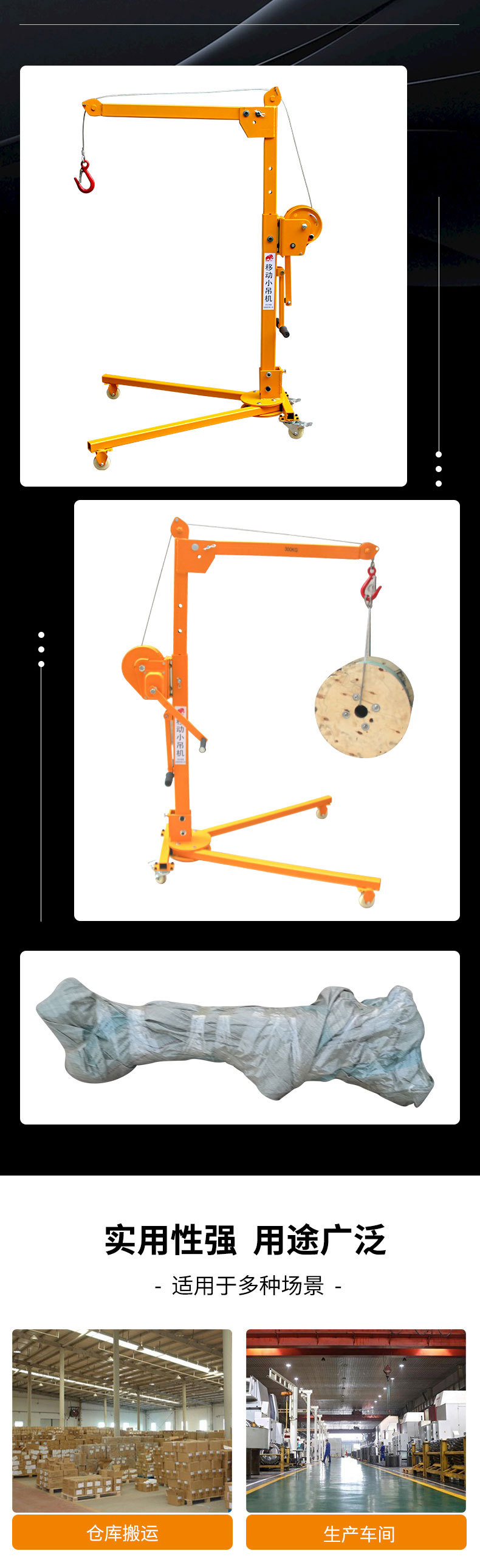 折叠小吊机_04.jpg
