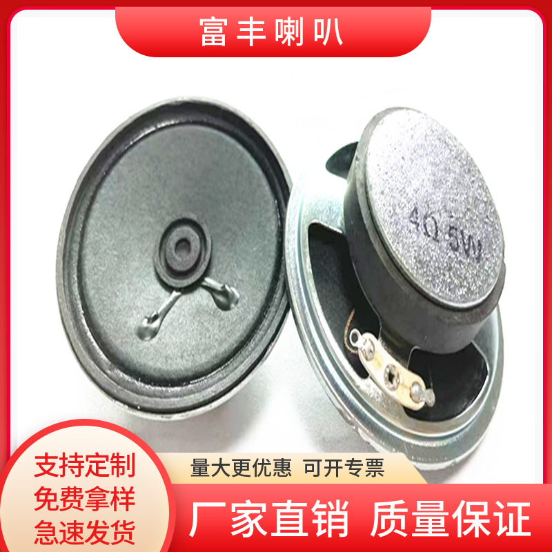 现货供应2.5寸外磁全纸4欧5瓦喇叭66mm45磁蓝牙音箱 喇叭扬声器sp