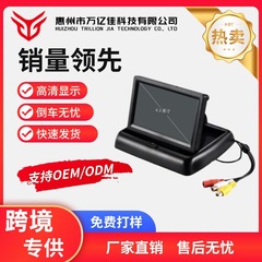 12-24V 車ユニバーサル逆転画像デスクトップ折りたたみ高精細車モニター逆転レーダー画面 4.3