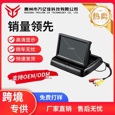 Universal – Car display Reversing Image Desktop