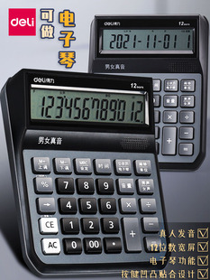 Deli Voice Calculator 1555/1556 Medium and Large Desktop Computer Financial Accounting Business Super