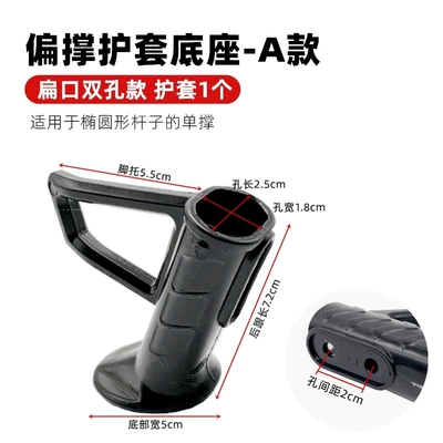 Emma Green Source Electric Vehicle Single Strut Side Support Frame Foot Support Plastic Cover Horseshoe Foot Cover Accessories New National Standard Vehicle (Other Electric Vehicle Accessories) - type-a-flat-mouthdouble-hole-single-support-sheath