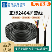 ���ƬF؛����UL2464�o�׾�28 26AWG��о��Ӿ�2 3 4 5 6 7 8о