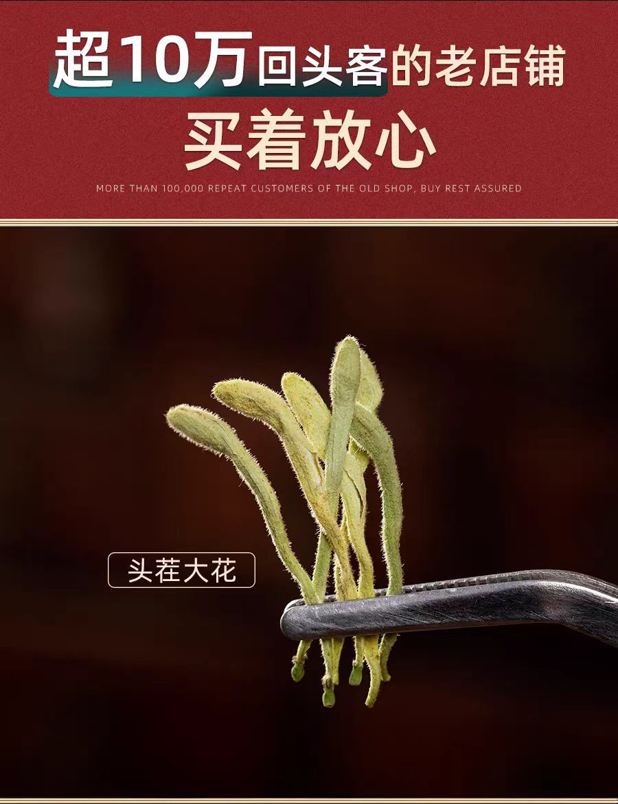 Jin Yin Hua (Lonicera japonica) Dried Honeysuckle Flower — 500g Food Herb for Tea preparation