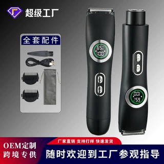 工厂直销双头剃毛器男女通用私密处阴毛电动刮毛刀女士脱毛仪水洗