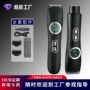 水洗电动双头脱毛仪刮毛刀