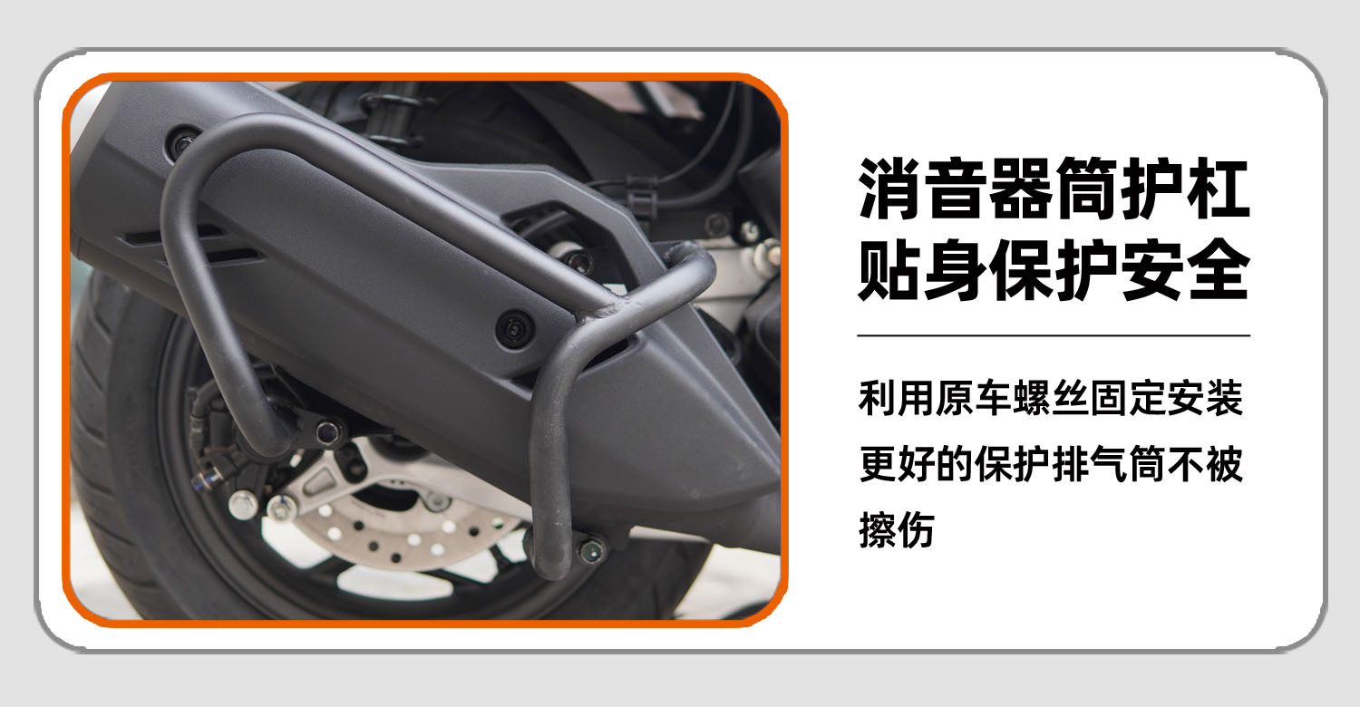 Suitable for Honda NS150GX one-stop motorcycle bumper bumper bumper anti-fall anti-collision exhaust bar