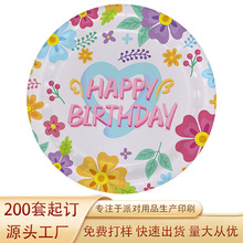 亚马逊小清新花朵纸盘一次性生日派对盘子 生日蛋糕盘包设计印刷