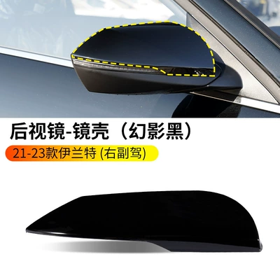 Frame Turn Signal Reflective Lens – Rearview mirror/rearview mirror - 20-23-elantra-rearview-mirror-housing-phantom-black-right-passenger